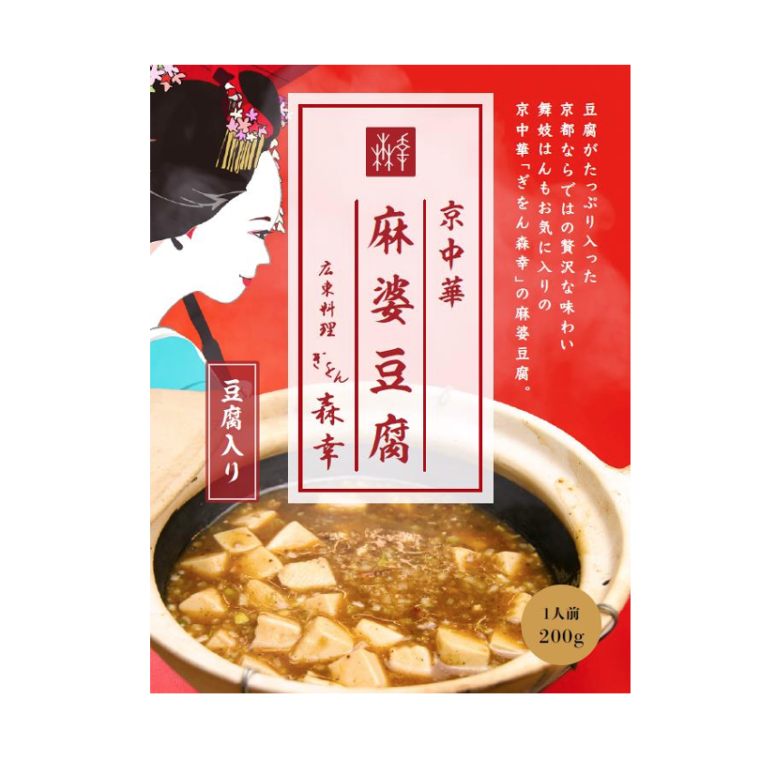ベストコレクション 麻婆豆腐 画像 麻婆豆腐 画像 Saikonomuryogazomovies