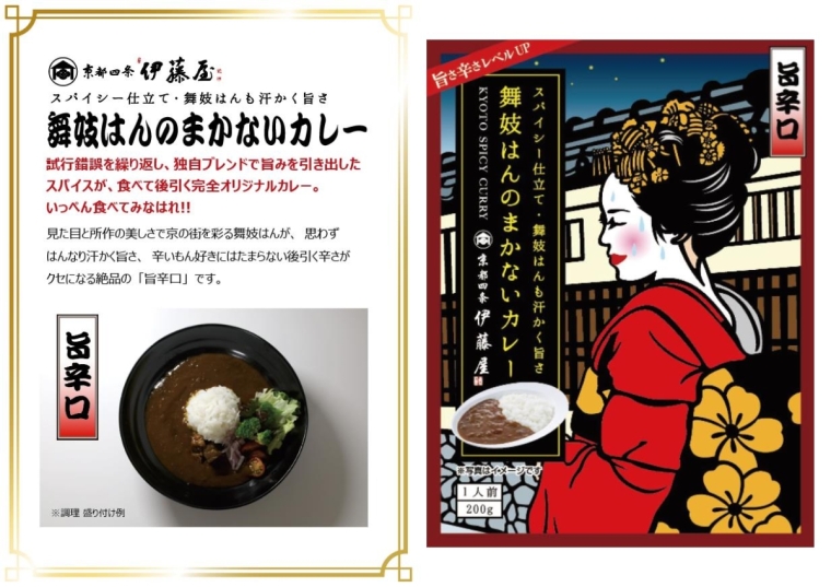 京のおもてなし　KE-0094