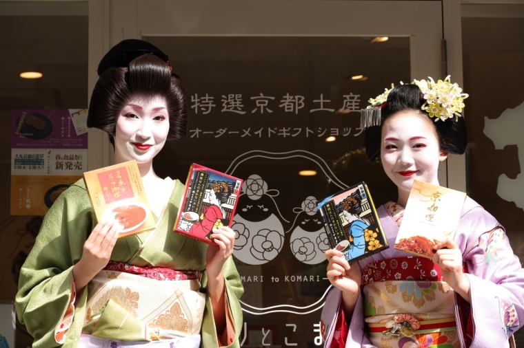 京のおもてなし　KE-0095