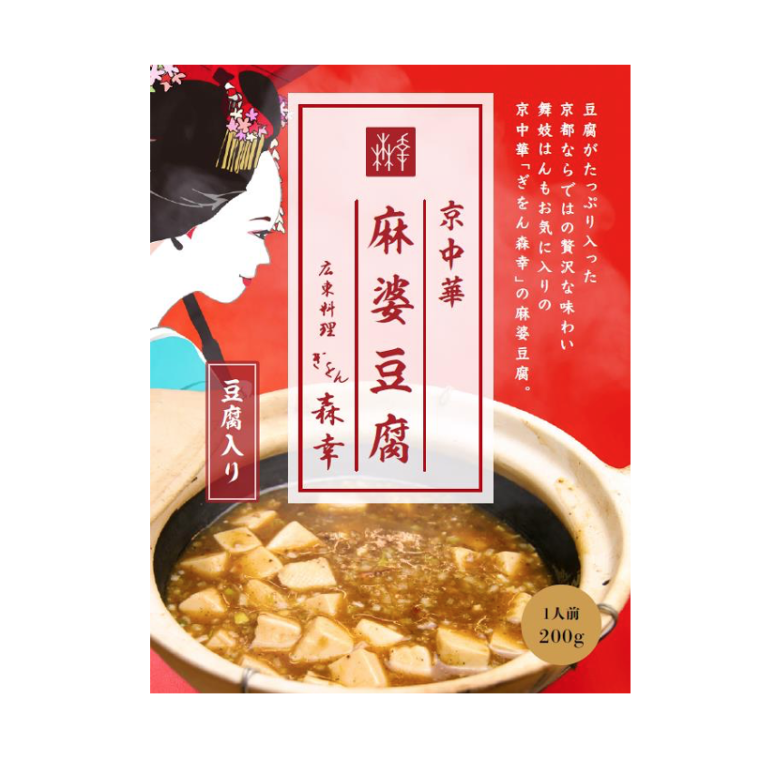 京中華 麻婆豆腐　※豆腐入1