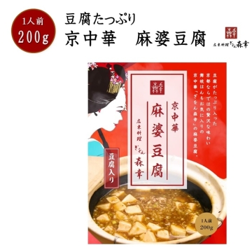 ぎをん森幸 京中華 麻婆豆腐 ※豆腐入