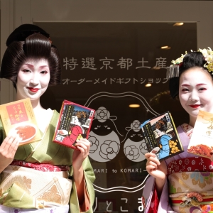 京のおもてなし KE-003サムネイル3